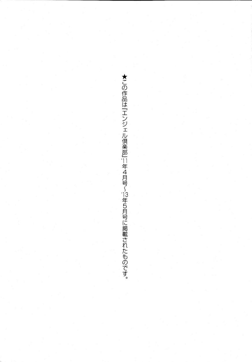 Ai Love Nyuu Chapter 1000 Page 179